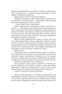 Ойкумена. Космічна симфонія. Книга перша. Лялькар — Генрi Лайон Олди #5