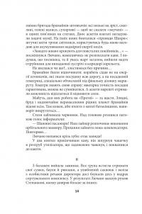 Ойкумена. Космічна симфонія. Книга перша. Лялькар — Генрi Лайон Олди #13