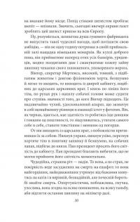 Сонячна машина — Володимир Винниченко #5