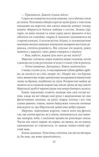 Сонячна машина — Володимир Винниченко #7