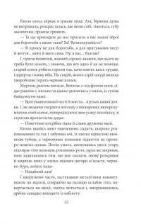 Сонячна машина — Володимир Винниченко #10