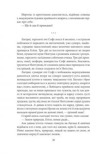 Сонячна машина — Володимир Винниченко #11