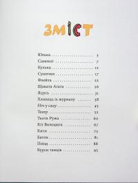 Китиха — Рената Пйонтковська #3