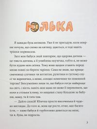 Китиха — Рената Пйонтковська #4