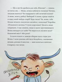 Китиха — Рената Пйонтковська #7
