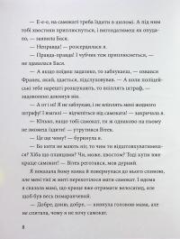 Китиха — Рената Пйонтковська #9