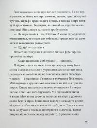 Китиха — Рената Пйонтковська #10