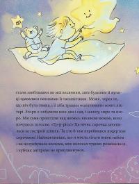 Китиха — Рената Пйонтковська #11