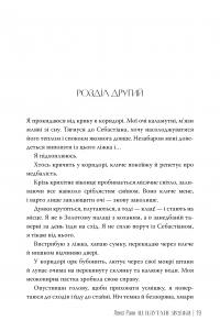 Ці плутані зв’язки — Лексі Райан #6