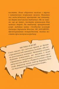 Містер Пінґвін. Книга 4. Моторошна гробниця — Алекс Т. Сміт #5