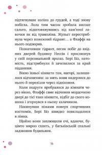 Бері Біз. Книга 1. Місія для трьох шпигунок — Кет Леблан #6