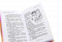 Таємне Королівство. Книга 13. Ліс диких квіток — Розі Бенкс #5