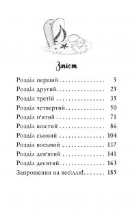Клуб подружок нареченої. Книга 1. Пляжне весілля-сюрприз — Позі Даймонд #3