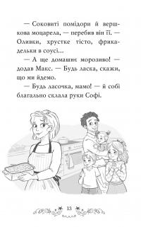 Клуб подружок нареченої. Книга 1. Пляжне весілля-сюрприз — Позі Даймонд #8
