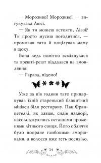 Клуб подружок нареченої. Книга 1. Пляжне весілля-сюрприз — Позі Даймонд #9