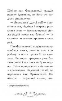 Клуб подружок нареченої. Книга 1. Пляжне весілля-сюрприз — Позі Даймонд #10
