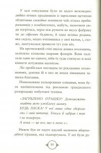 Поткін і Стаббс. Книга 1 — Софі Грін #6