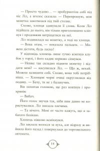 Поткін і Стаббс. Книга 1 — Софі Грін #10