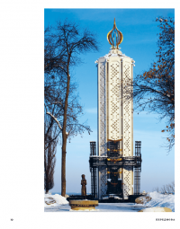 Скарби України: Культурна спадщина нації — Андрій Курков,Андрей Пучков,Діана Клочко,Максим Яременко,Крістіан Раффенспергер #9