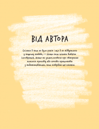 Доросла книга про дитячу ілюстрацію — Еліна Елліс #3