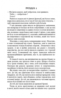 Кров і попіл: Королівство плоті й вогню (Подарункова) — Дженніфер Л. Арментраут #8
