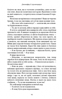 Кров і попіл: Королівство плоті й вогню (Подарункова) — Дженніфер Л. Арментраут #12