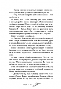 Дівчинка на ім’я Віллоу — Забіне Бальман #7