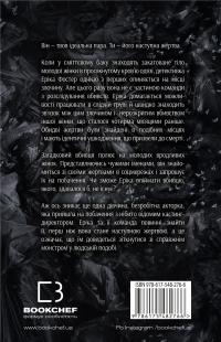 Останній подих — Роберт Бриндза #2
