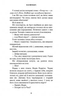Жахастики Фазбера. Книга 4. На крок ближче — Скотт Коутон,Еллі Купер,Андреа Ваггенер,Келлі Парра #7
