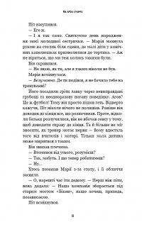 Жахастики Фазбера. Книга 4. На крок ближче — Скотт Коутон,Еллі Купер,Андреа Ваггенер,Келлі Парра #8