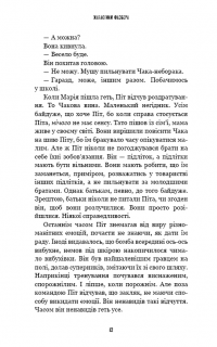 Жахастики Фазбера. Книга 4. На крок ближче — Скотт Коутон,Еллі Купер,Андреа Ваггенер,Келлі Парра #9