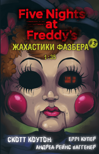 Жахастики Фазбера. Книга 3. 1:35 — Скотт Коутон,Еллі Купер,Андреа Ваггенер #1