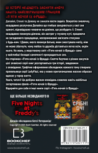 Жахастики Фазбера. Книга 3. 1:35 — Скотт Коутон,Еллі Купер,Андреа Ваггенер #2