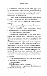 Жахастики Фазбера. Книга 3. 1:35 — Скотт Коутон,Еллі Купер,Андреа Ваггенер #7