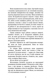 Жахастики Фазбера. Книга 3. 1:35 — Скотт Коутон,Еллі Купер,Андреа Ваггенер #8