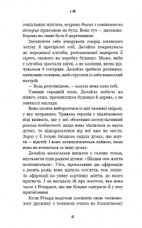 Жахастики Фазбера. Книга 3. 1:35 — Скотт Коутон,Еллі Купер,Андреа Ваггенер #10