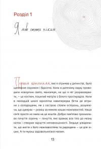 Шлях від безпритульника до мільйонера — Ігор Фостенко #11