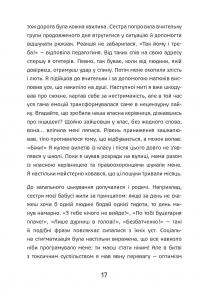 Шлях від безпритульника до мільйонера — Ігор Фостенко #15