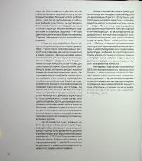 Велорух #12