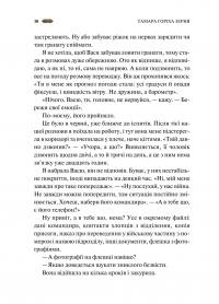 Мотанка (із кольоровим зрізом) — Тамара Горіха Зерня,Ірина Грабовська,Наталія Довгопол,Олена Захарченко,Дара Корній,Олена Кузьміна,Наталія Матолінець,Анастасія Нікуліна,Анастасія Нікуліна,Ореста Осійчук,Дарія Піскозуб,Світлана Тараторіна,Юліта Ран #10