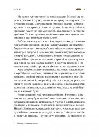Мотанка (із кольоровим зрізом) — Тамара Горіха Зерня,Ірина Грабовська,Наталія Довгопол,Олена Захарченко,Дара Корній,Олена Кузьміна,Наталія Матолінець,Анастасія Нікуліна,Анастасія Нікуліна,Ореста Осійчук,Дарія Піскозуб,Світлана Тараторіна,Юліта Ран #13