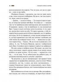 Мотанка (із кольоровим зрізом) — Тамара Горіха Зерня,Ірина Грабовська,Наталія Довгопол,Олена Захарченко,Дара Корній,Олена Кузьміна,Наталія Матолінець,Анастасія Нікуліна,Анастасія Нікуліна,Ореста Осійчук,Дарія Піскозуб,Світлана Тараторіна,Юліта Ран #16
