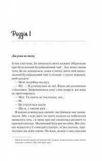 Шах і мат (із кольоровим зрізом) — Алі Гейзелвуд #9