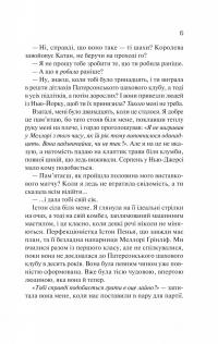 Шах і мат (із кольоровим зрізом) — Алі Гейзелвуд #11