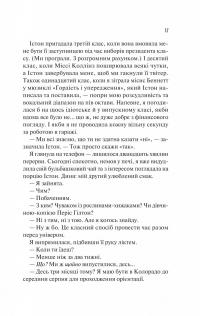 Шах і мат (із кольоровим зрізом) — Алі Гейзелвуд #13