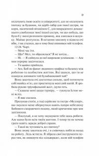 Шах і мат (із кольоровим зрізом) — Алі Гейзелвуд #15