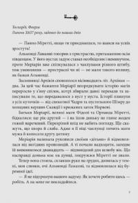 Всі мої Ключі і Ґайя. Книга 2. Вогонь Півночі — Наталія Матолінець #7