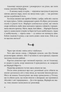 Всі мої Ключі і Ґайя. Книга 2. Вогонь Півночі — Наталія Матолінець #10