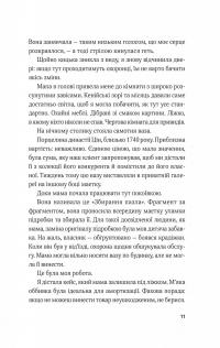 Гамбіт крадіїв — Кейвіон Льюїс #7