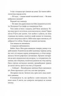 Гамбіт крадіїв — Кейвіон Льюїс #11
